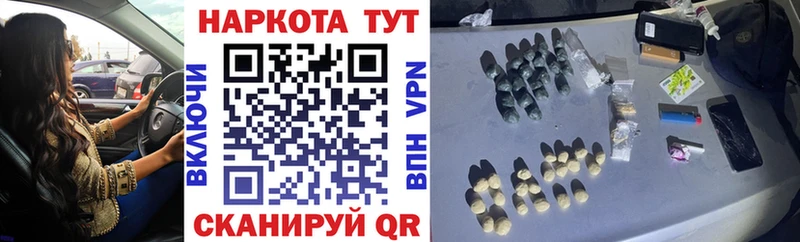Наркошоп Белый ГАШ APVP МЕФ АМФ ТГК Бошки Шишки