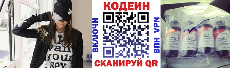 Кодеин напиток Lean (лин)  OMG tor  Белый 