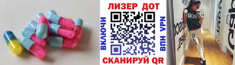 Лсд 25 экстази кислота  Белый 