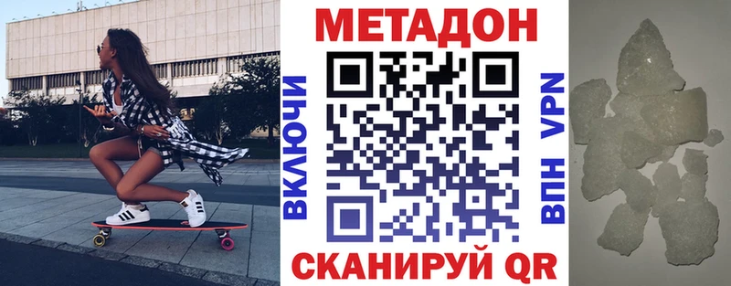 Метадон белоснежный  Белый 